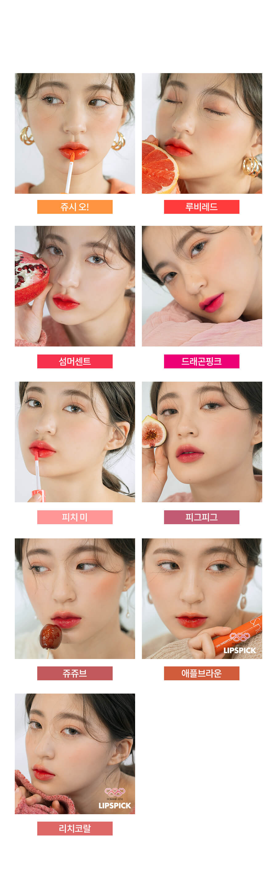 rom&nd, ลิป rom&nd, rom&nd Juicy Lasting Tint, rom&nd Juicy Lasting Tint รีวิว, rom&nd Juicy Lasting Tint ราคา, rom&nd Juicy Lasting Tint สีไหนสวย, rom&nd Juicy Lasting Tint 5.5 g. #06 ทินท์เนื้อชุ่มฉ่ำ ให้ความฉ่ำวาวสุดๆ เนื้อทินท์ทาง่าย และเนียนเรียบ เกลี่ยง่าย ให้สีสันสดใสและสม่ำเสมอ, rom&nd Juicy Lasting Tint 5.5 g. #06