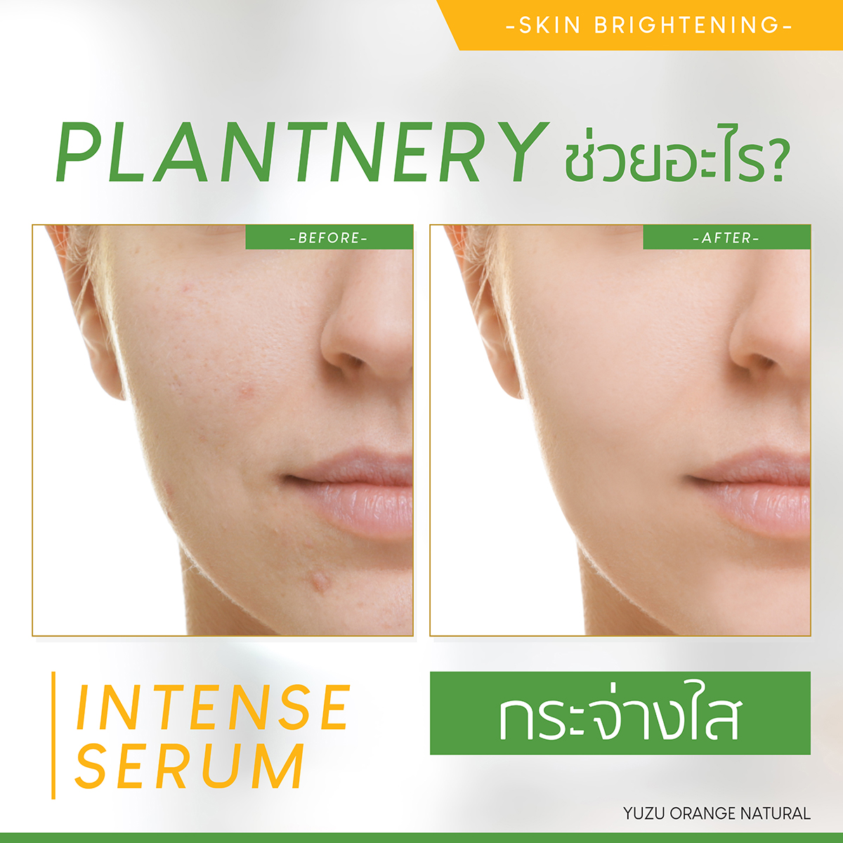 Plantnery Yuzu Orange intense Serum 30ml เซรั่ม Vit C เข้มข้นจากผลส้มยูซุ ประเทศญี่ปุ่น เพื่อผิวกระจ่างใส