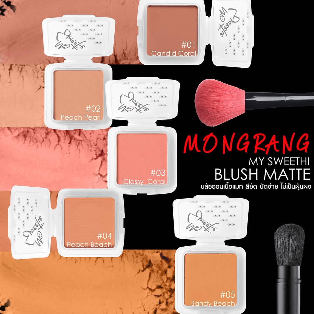 Mongrang, มองแรง, Mongrang My Sweethi, Mongrang My Sweethi Blush, Mongrang My Sweethi Blush Matte, Mongrang My Sweethi Blush Matte 2.5g, Mongrang My Sweethi Blush Matte #01 2.5g, บลัชออน, บลัชออนเนื้อแมตต์