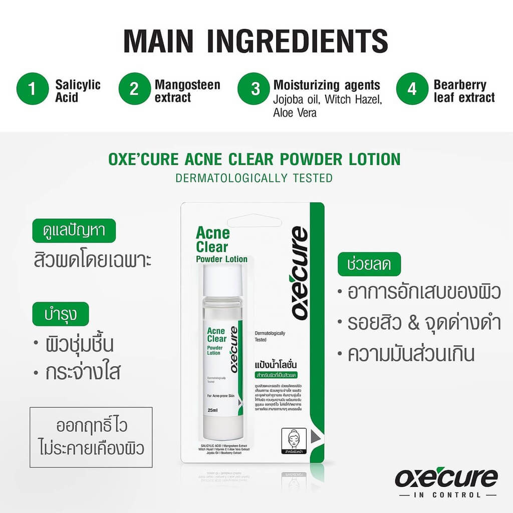 OXE'CURE Acne Clear powder lotion