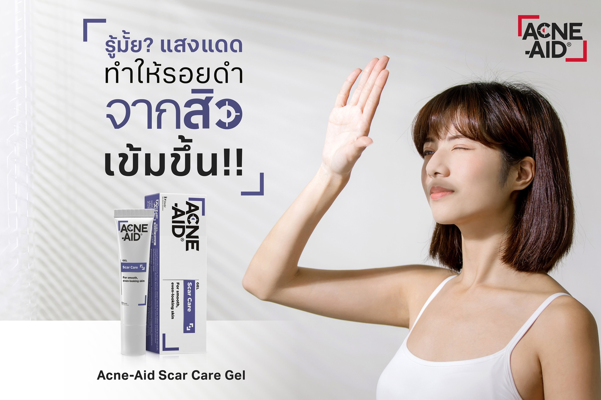 Acne-Aid Scar Care Gel 10 g