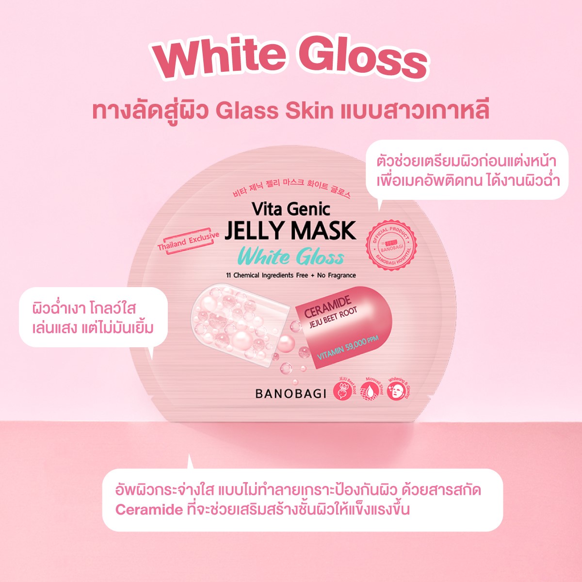 BANOBAGI Vita Genic Jelly Mask White Gloss 