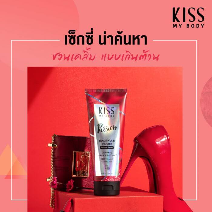 Kiss My Body,Kiss My Body Healthy Skin Booster Perfume Serum SPF30 PA+++ ,Healthy Skin Booster Perfume Serum SPF30 PA+++,โลชั่น,โลชั่นซีรั่ม, Perfume Serum 